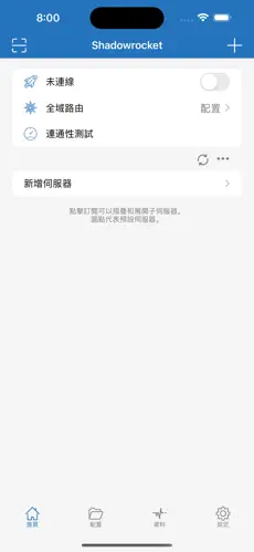v免费梯子android下载效果预览图