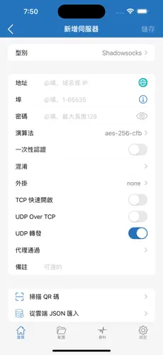v免费梯子android下载效果预览图